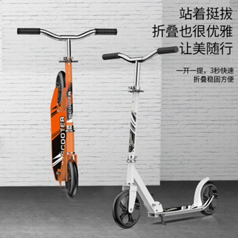 Взрывные 8 дюймов для взрослых город Двухколесный самокат автомобиля в