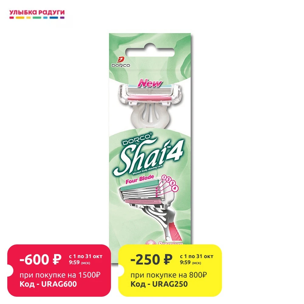 Одноразовый станок для бритья DORCO Shai 4 | Красота и здоровье
