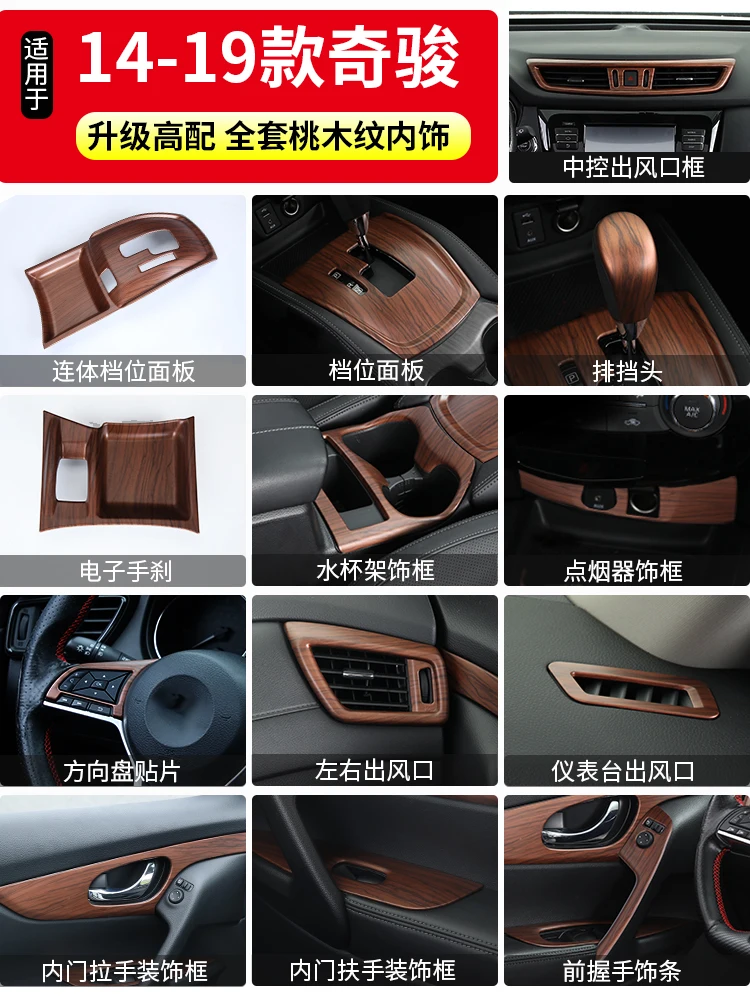 Персик текстура древесины дорожный автомобильный Стайлинг модифицированные