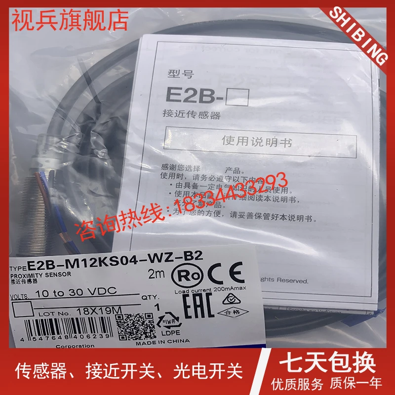 E2B-M12KS04-WZ-B1 B2 E2B-M12LS02-WZ-C1 C2 100% новый и оригинал Гарантия два года. | Строительство