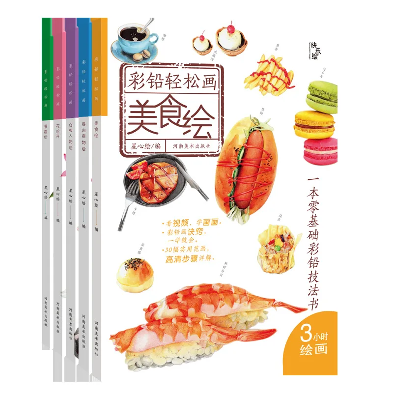 

Beginner Painting Learning Tutorial Exercise Book Teaching Material With Video Teaching