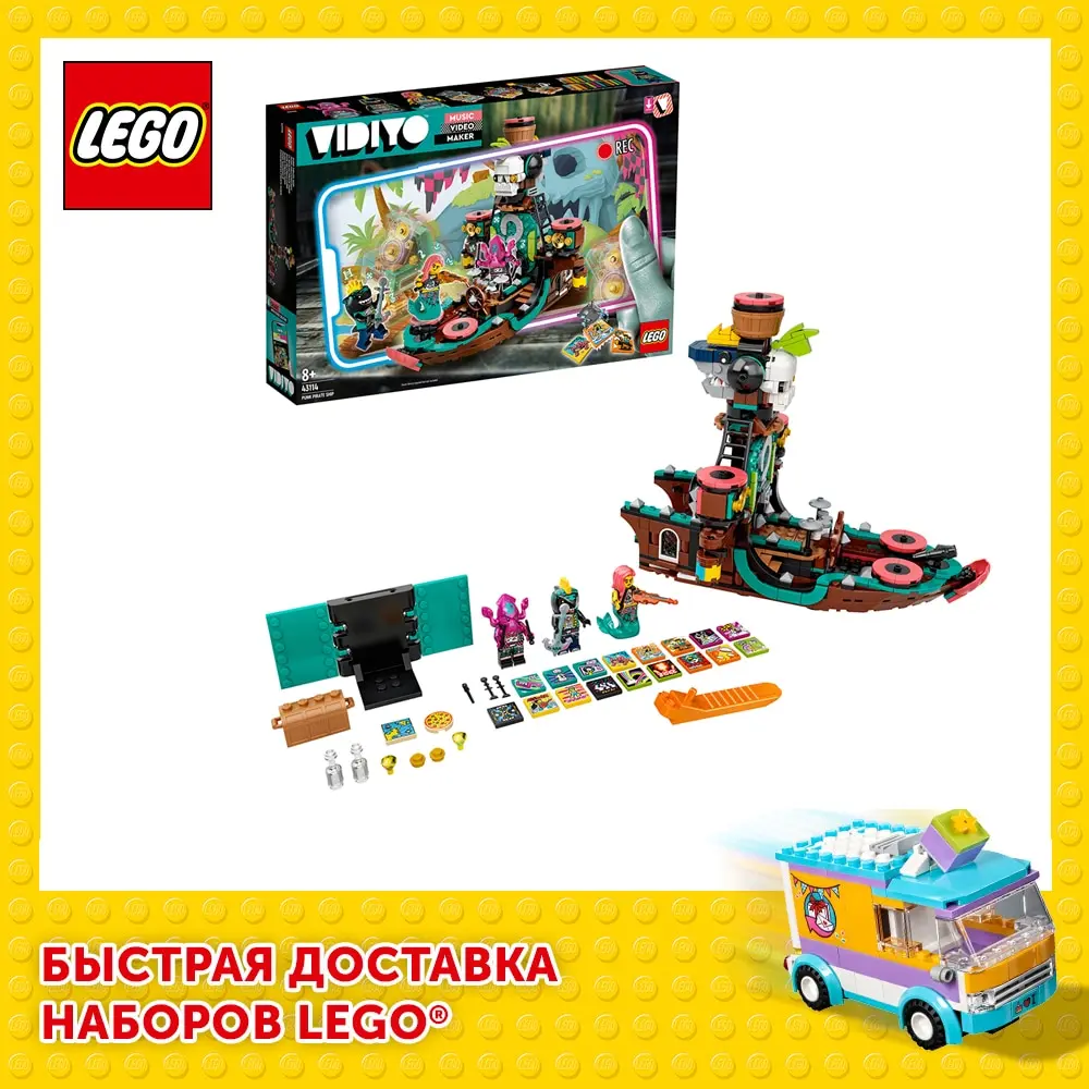 Набор для творчества LEGO VIDIYO 43114 Punk Pirate Ship (Корабль Пирата Панка) - LEGO Russia Official store