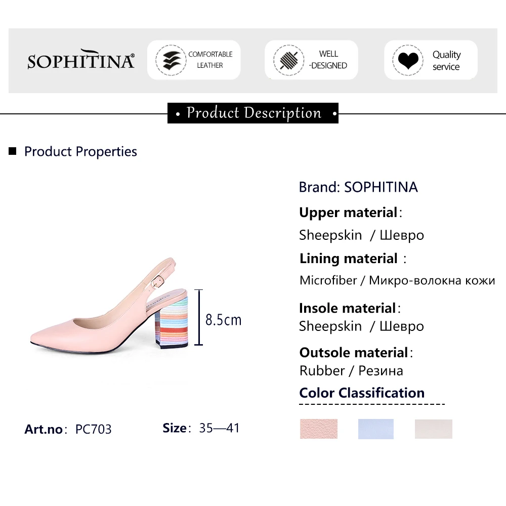 

SOPHITINA