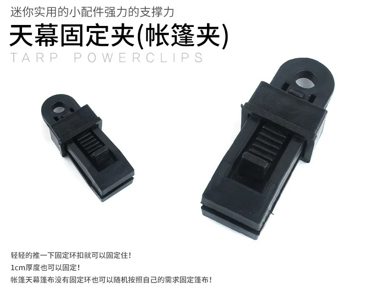 

10Pcs tent awning canopy clamp tarp clip Tent Clip Outdoor Tent Awning Clip Multifunctional Wind Rope Buckle Tent Clip