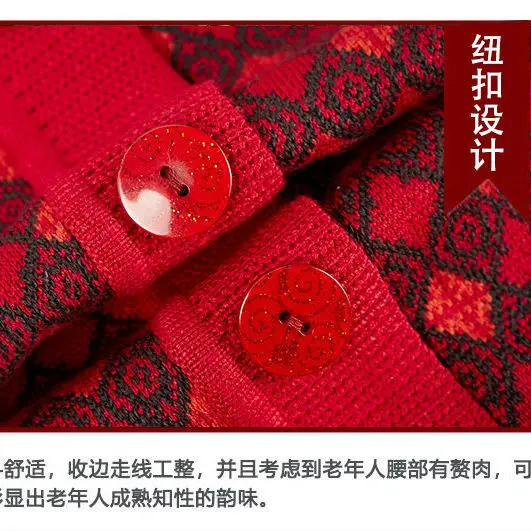 

Spring women's coat, wife, grandmother, sweater, cardigan, middle-aged and elderly knitwear, old mother, autumn, old man's coat