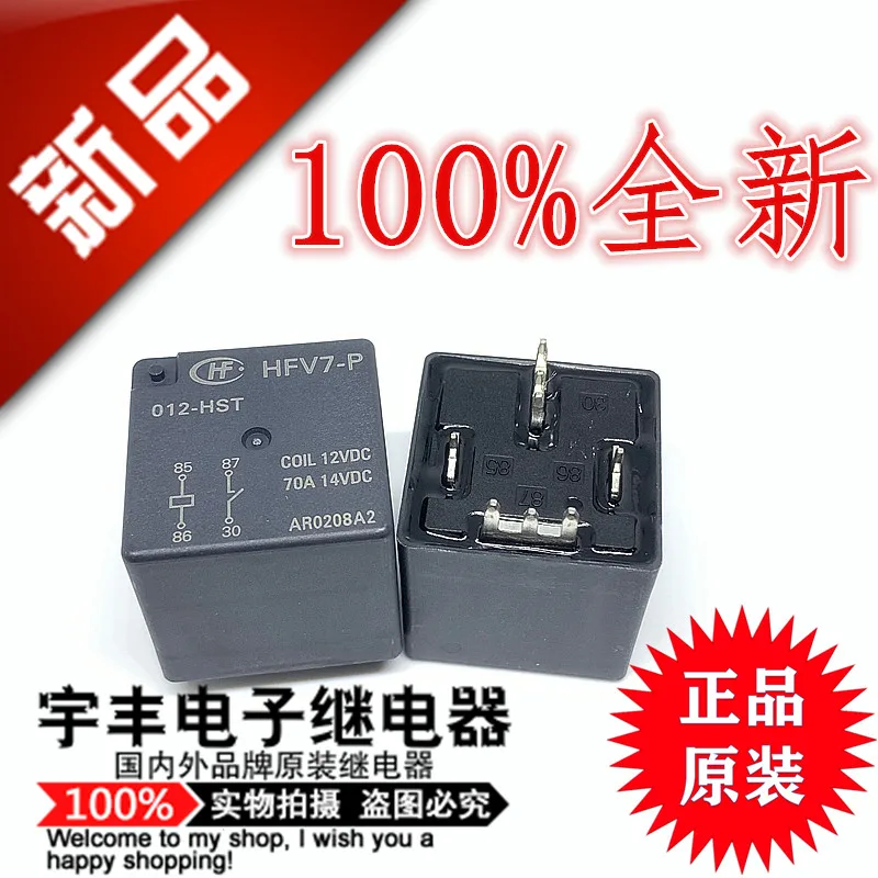 

5PCS/LOT HFV7-P 012-HST 12VDC 70A 14VDC
