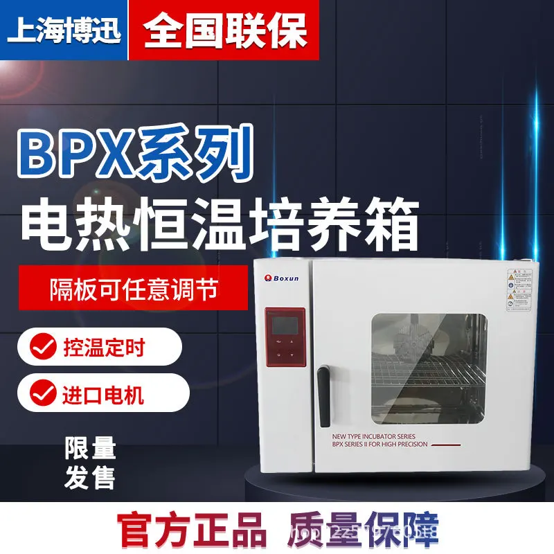 

BPX-162 electric heating constant temperature temperature control timing, stainless steel inner tank, LCD liquid crystal display