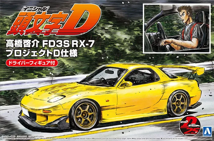 

Aoshima пластиковая Сборная модель автомобиля 1/24 масштаб начальный D FD3S RX-7 с куклой для взрослых Коллекция DIY Набор для сборки 05955