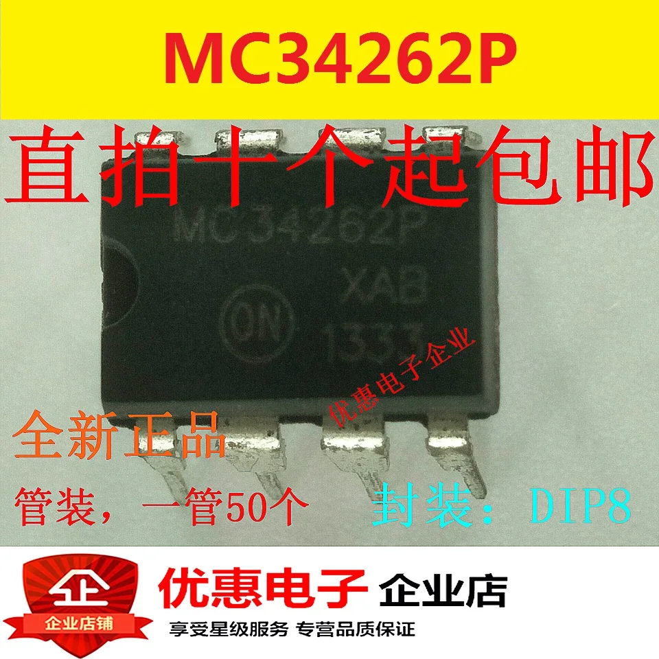 10 шт. Новый MC34262P оригинальный чип управления ИС DIP8