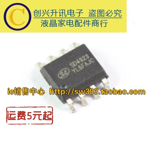 

(5 шт.) SD4923 SOP-8