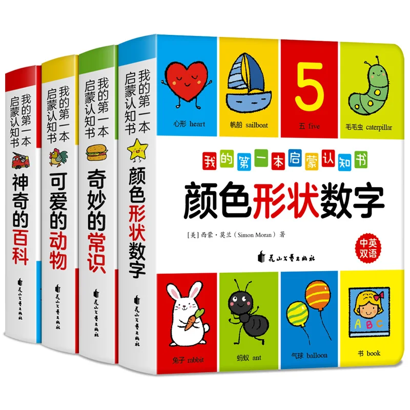 

My First Cognition Book: 100 Words/Chinese & English Bilingual Children Baby Early Educational Book Animal Shape Enlightenment
