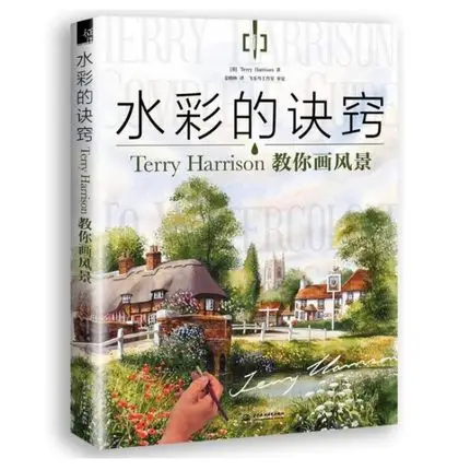 

Терри Харрисон полный руководство по акварельным ландшафтам книга
