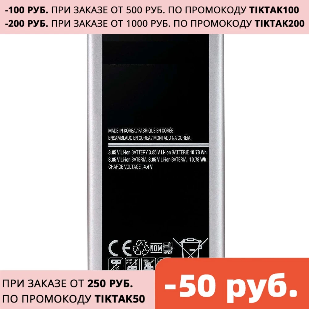 Аккумуляторная батарея для телефона 2800 мАч внешняя аккумуляторная Samsung GALAXY S5 G900