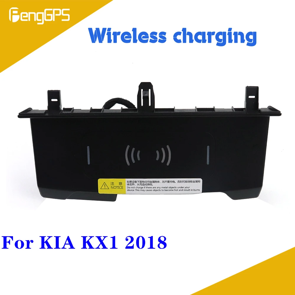 Быстрое беспроводное зарядное устройство для KIA KX1 2018 QI быстрый мобильный телефон