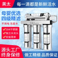 stainless steel household direct drinking water purifier kitchen appliances magnetized ultrafiltration water purifier