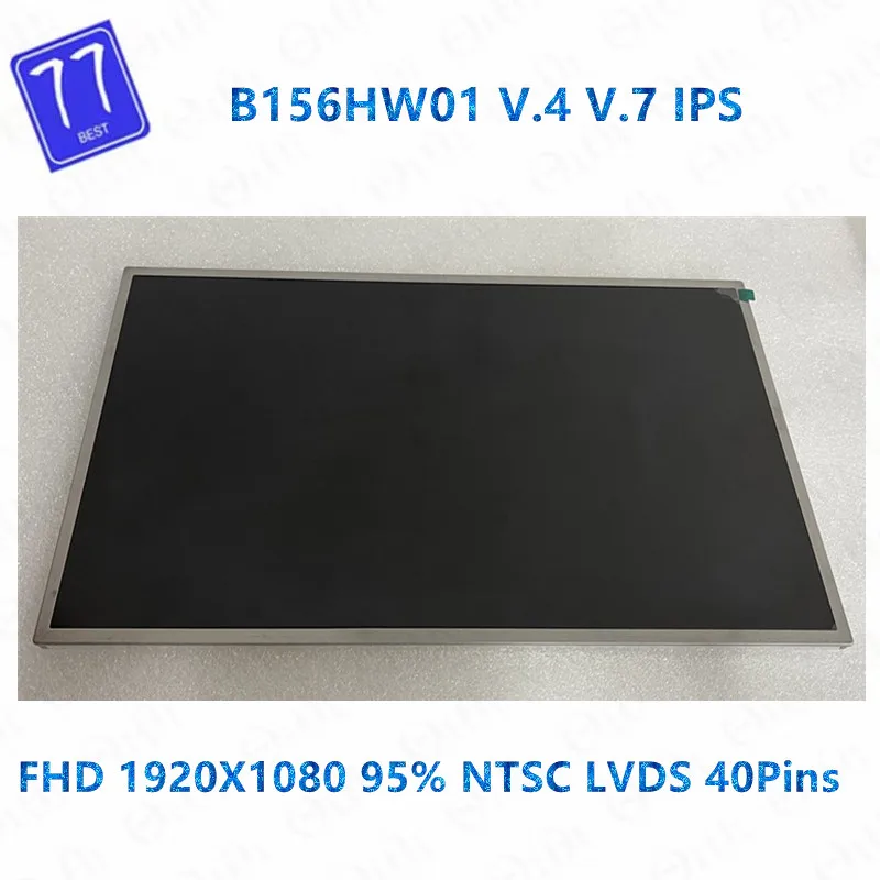     15, 6 ,    - AUO B156HW01 V.4 V4 V.7 V7 FHD 1920*1080 Full HD LED LVDS 40 