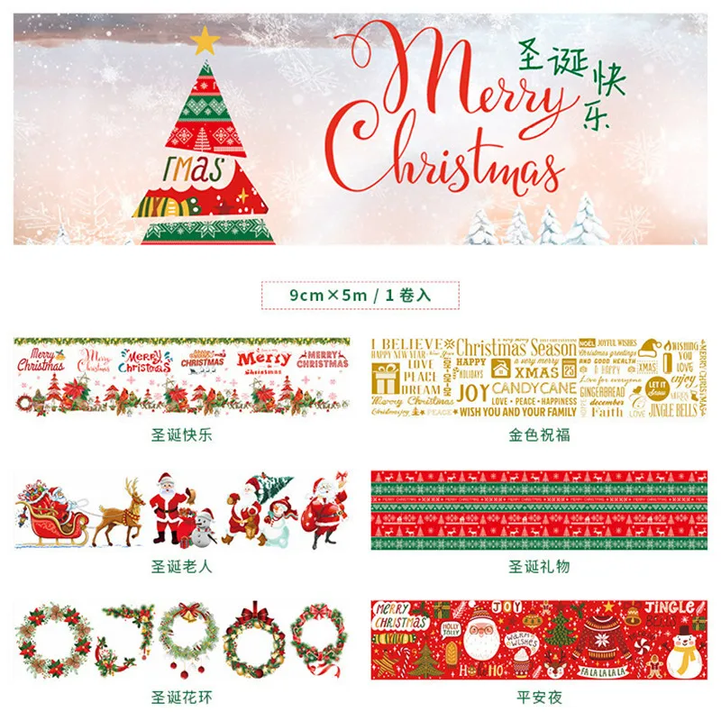 Декоративный Рождественский скотч cinta adhesiva decorativa милый стационарный japon decoracion