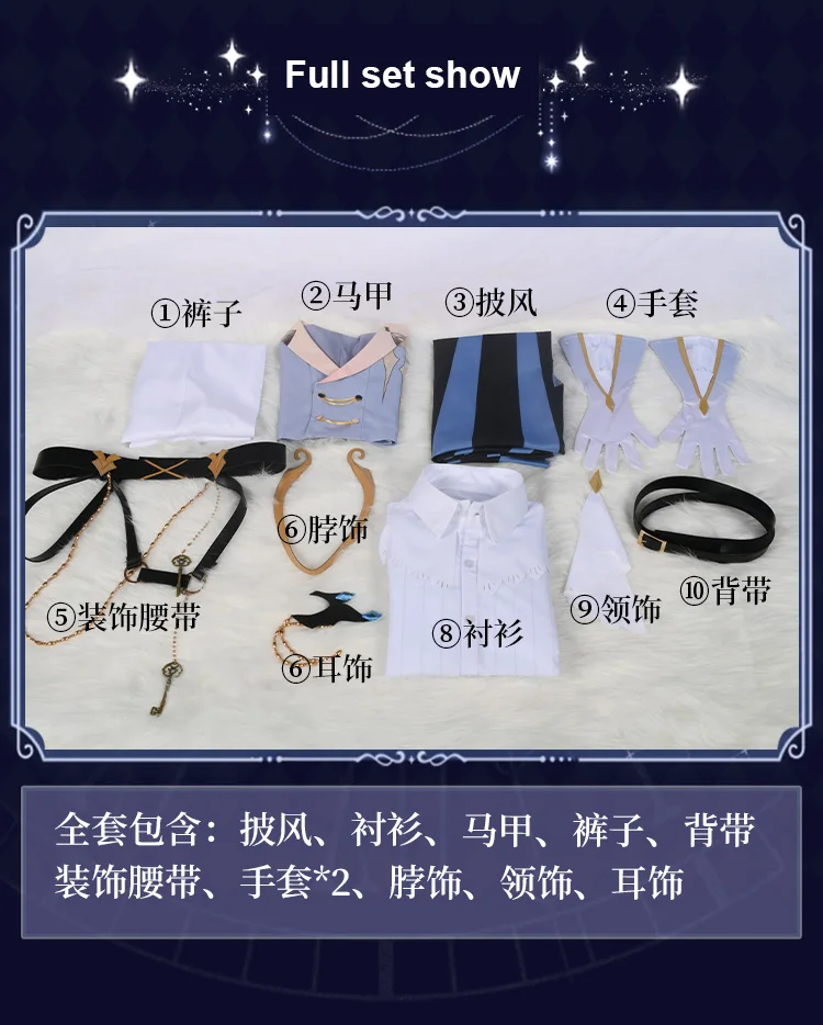 Аниме A Traveler In Time And Space Alkaid Косплей Костюм Униформа костюм Хэллоуин вечеринка