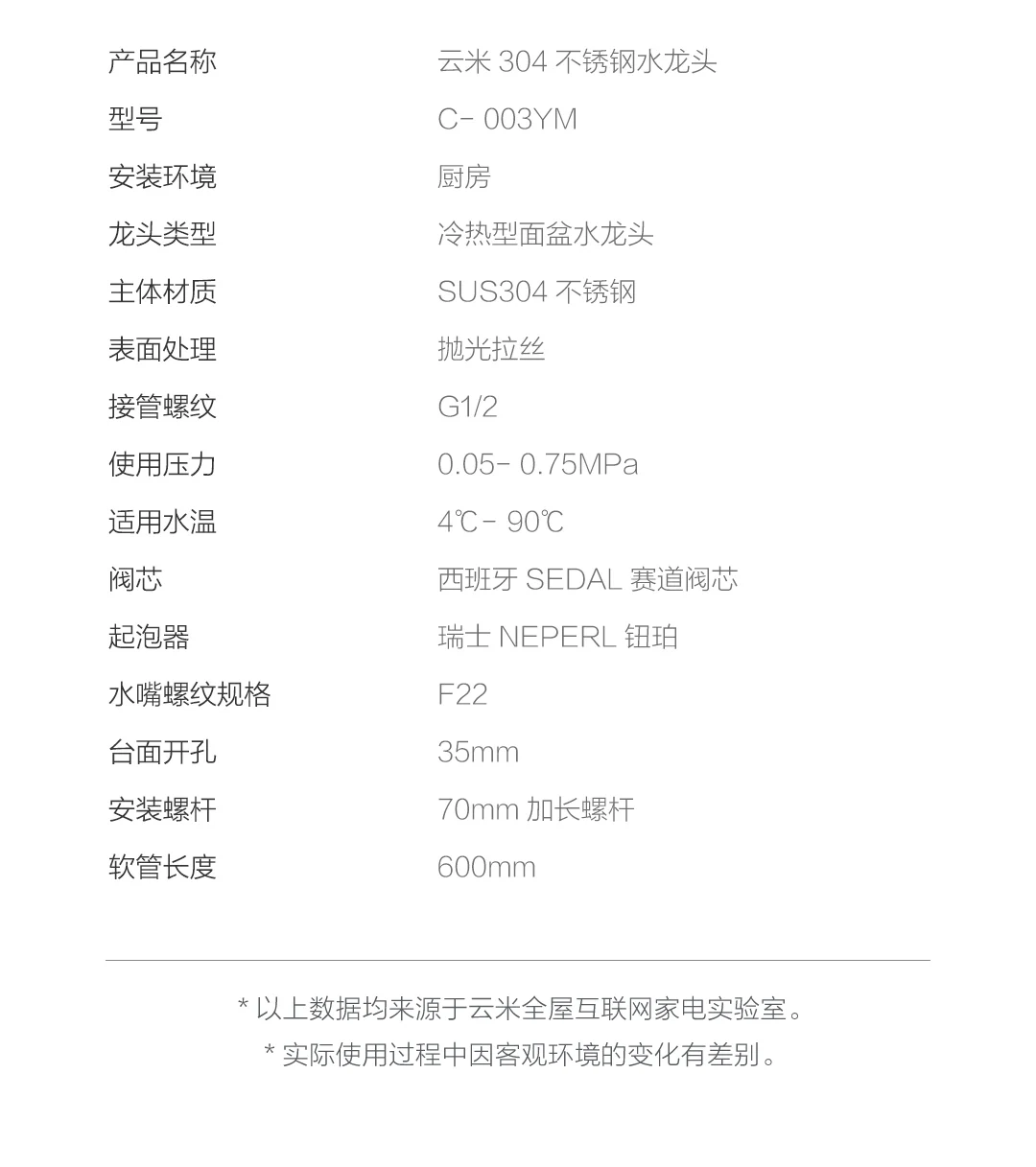 Xiaomi Mijia Youpin Yunmi кран из нержавеющей стали без свинца, здоровая Жилая вода 304 нержавеющая сталь горячей и холодной двойной контроль