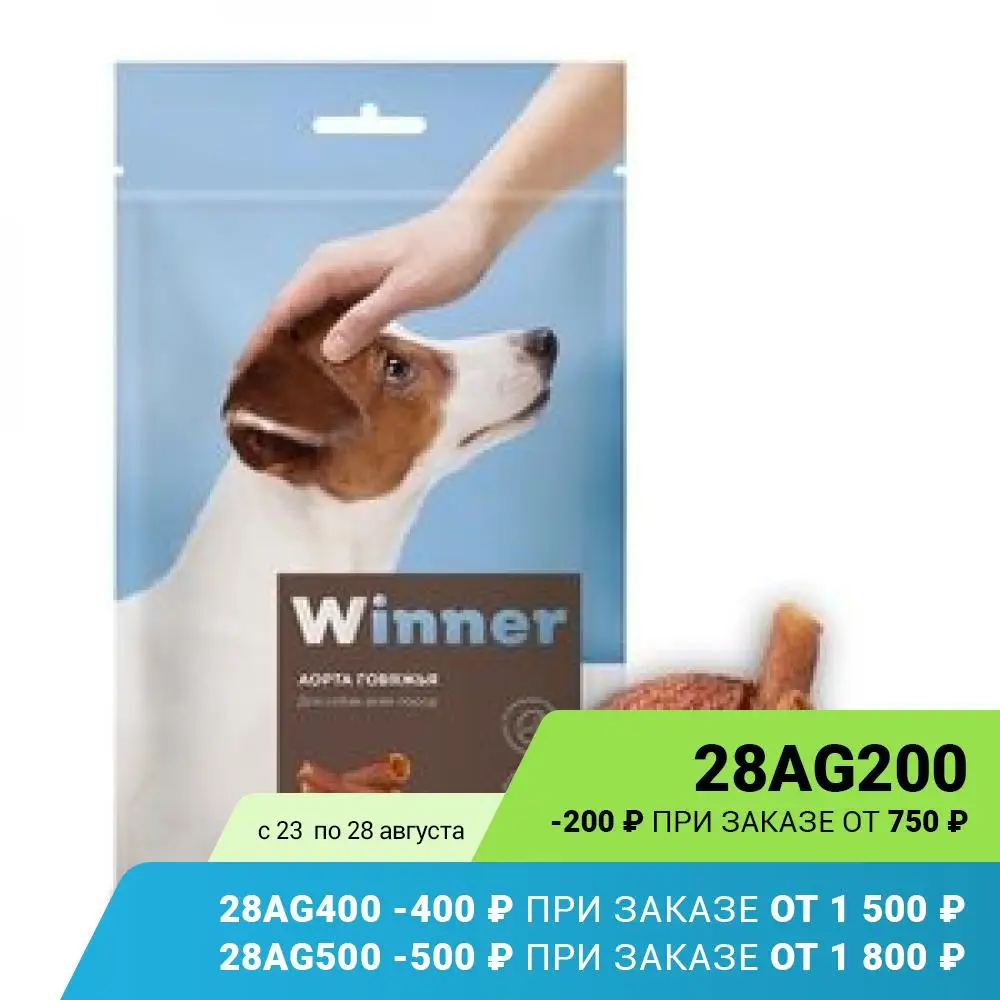 Winner Лакомство Аорта говяжья для собак 100гр|Лакомства и витамины собак| |