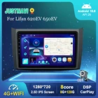 Автомагнитола 8G 128G для Lifan 620EV 650EV 2018, стереоприемник, мультимедийный плеер, навигация GPS BT Carplay DSP Авторадио No 2 Din