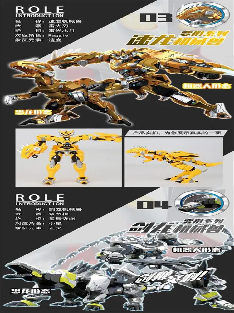 Шлак-трансформер шлак снаряжение слюна игрушки-фигурки динокинга диноботов |