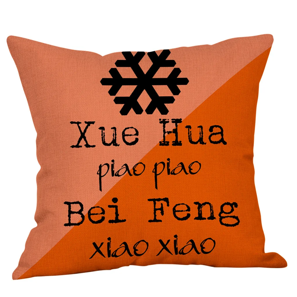 Наволочки с буквенным рисунком креативная наволочка принтом для дома гостиной