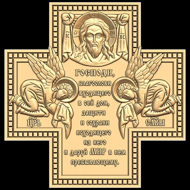 3D модель рельеф религиозная икона STL для фрезерного станка с ЧПУ резьба