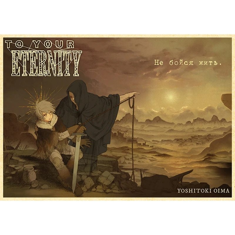 

Постер аниме «To Your Eternity» luckydlongjie