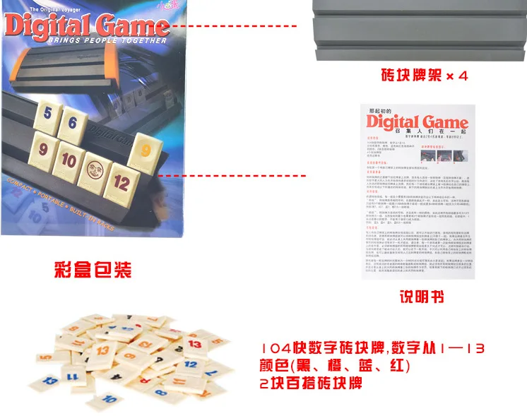 

English version of Travel Version Small Number Game