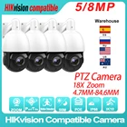 Hikvision совместимая PTZ IP-камера 4 шт. 5 Мп 8 Мп PoE 18X оптический зум ИК расстояние 50 м IP66 IK10 Обнаружение движения видеонаблюдение