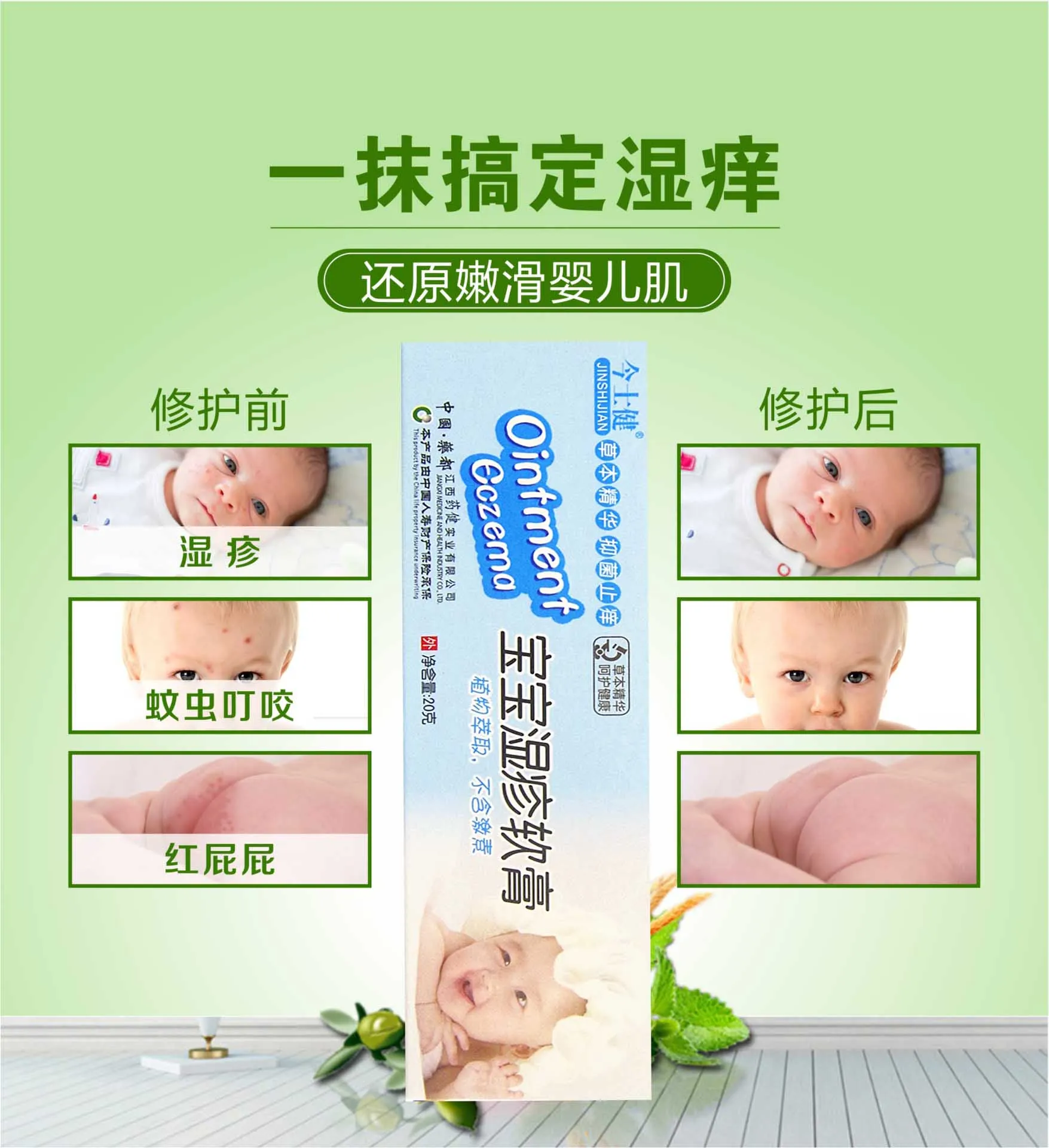 Jinshijian антипригарный крем для покраснения кожи и экземы 30 г