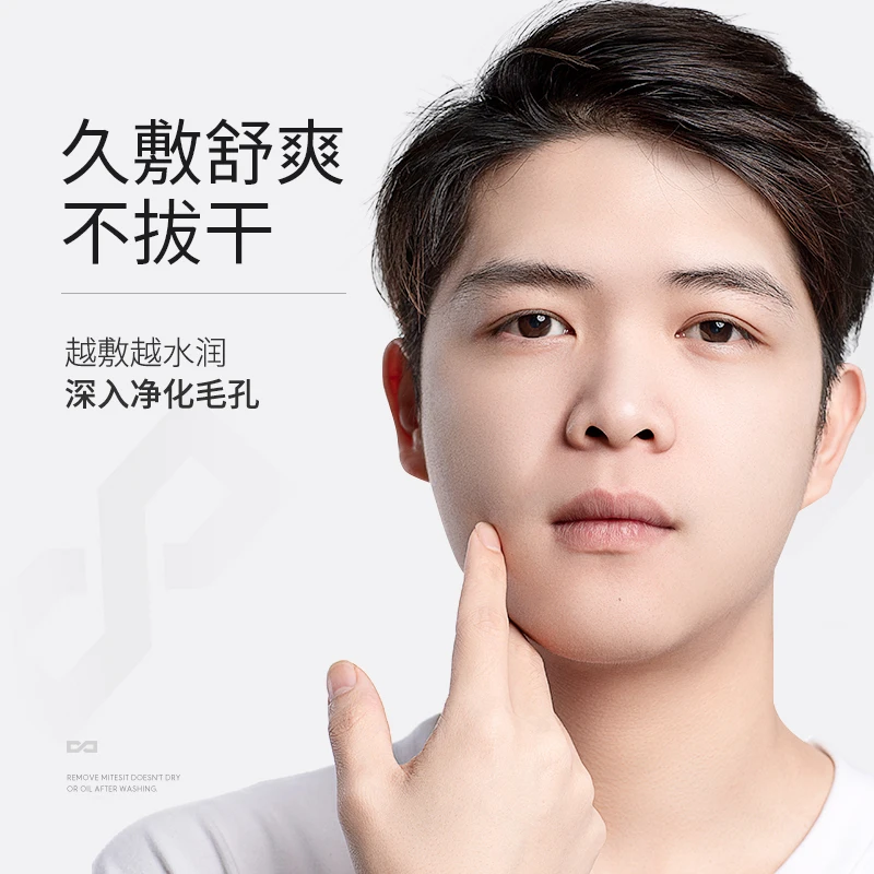 

Zuo Yan right men mousse mask oil control, moisturize, remove acne, print, shrink pores.