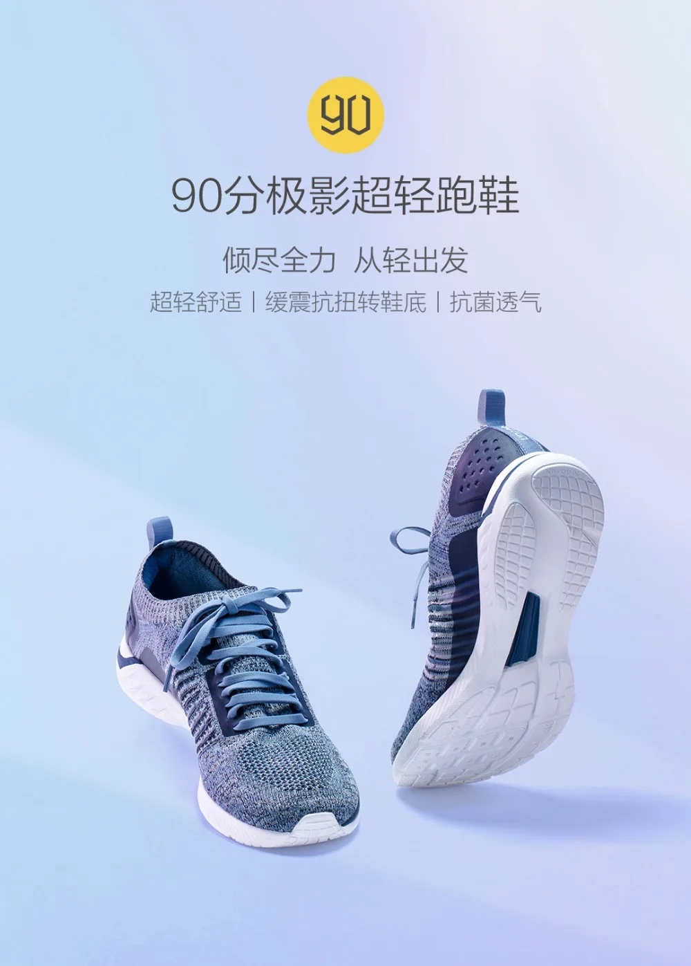Xiaomi Mijia 90 очков беговые кроссовки плетеные туфли легкие мягкие стельки, дышащие спортивные ультралегкие стельки