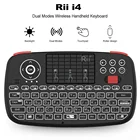 Мини-Клавиатура Rii i4 с русской раскладкой, 2,4 ГГц, Bluetooth, два режима