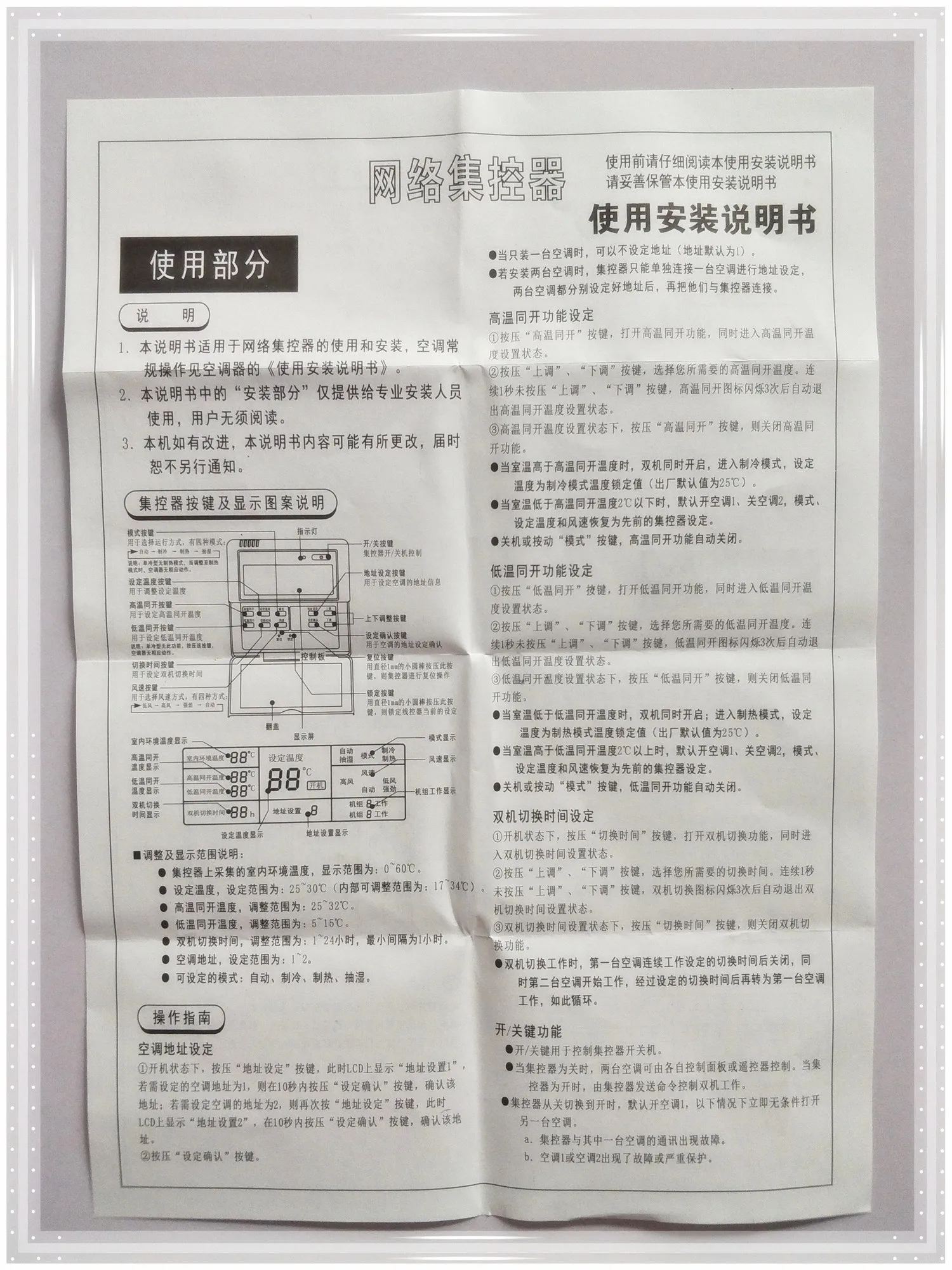 Original, apply to the air conditioning network centralized controller, display board dcm6543 remote dual switch controller, lin