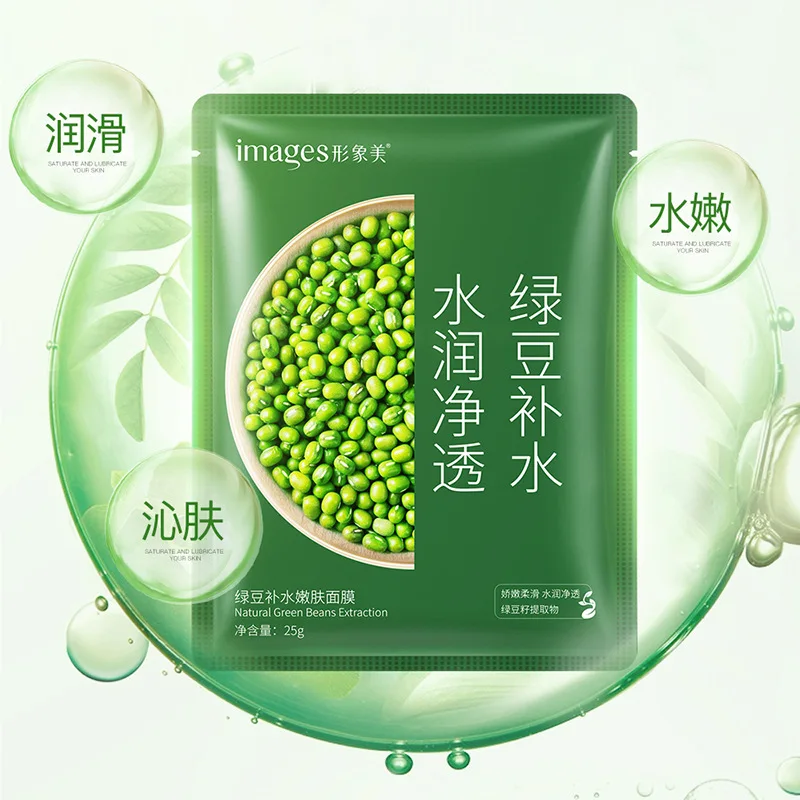 Маска для лица mung bean увлажняющая Корейская макияжная маска уход за кожей