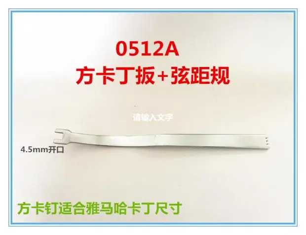 

Tuning tool party card pin wrench party cardin wrench string gauge