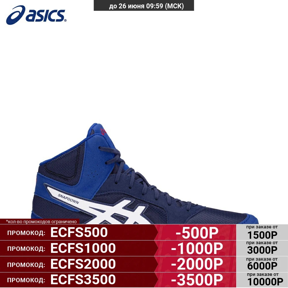 Мужские борцовки Asics Snapdown 2 J703Y 400|Борцовки| |