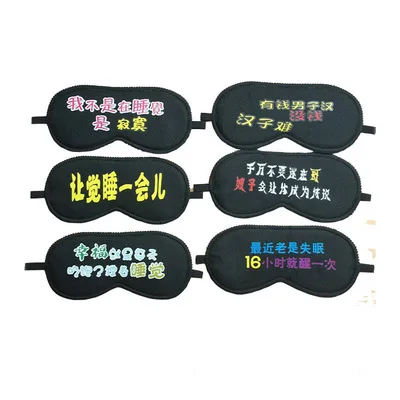 Мультяшная маска для сна 3d затемненная милые узоры помощь отдых в дороге дышащая