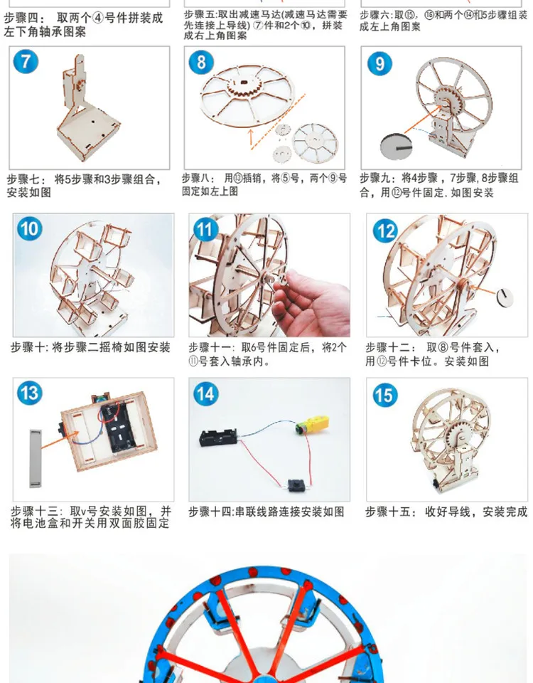 DIY Science Projects Электрический образовательный колесо обозрения построить свою собственную модель стебля игрушки для детей Набор исследователя подарки