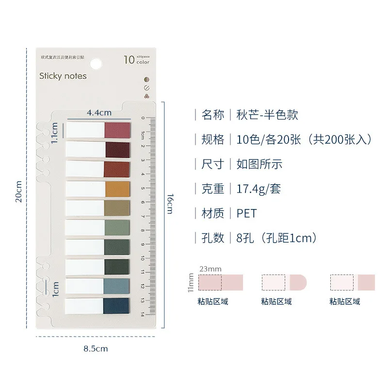 

Липкие закладки Mengtai, 200 шт