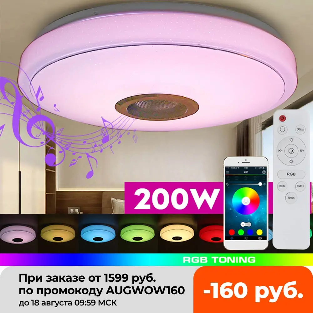 

200W WiFi Modern RGB LED Ceiling Light Home Lighting APP bluetooth Music Light Bedroom Lamp Smart Ceiling Lamp Remote Control