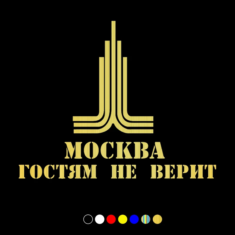 

30383# Moscow does not believe guests car sticker car decal waterproof stickers on car truck bumper rear window vinyl