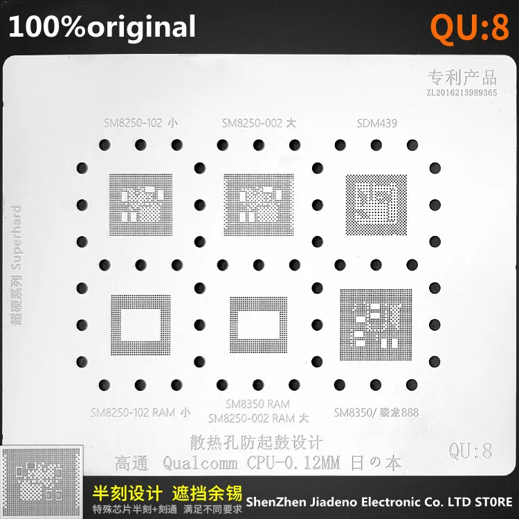 Прямое нагревание sm8250 / sdm439 sm8350 Qualcomm snapdragon 888/стальная сетка для процессора Stencil
