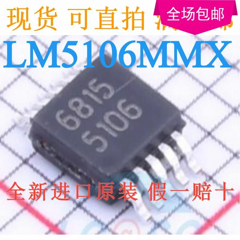 Новинка 10 шт./партия LM5106MMX/NOPB маркер: 5106 MSOP10 Новинка 10 шт./партия LM5106MMX/NOPB маркер: 5106 MSOP10