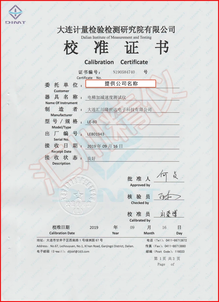 

Calibration certificate of le-80 elevator acceleration tester vibration and start brake acceleration and deceleration tester