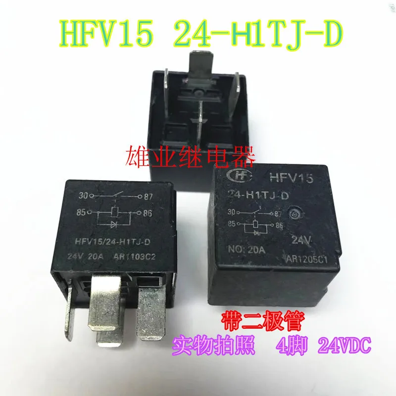 Реле Hfv15 24 h1tj d hfv4 024 1h1sgd2|Хранилища для электроники| |
