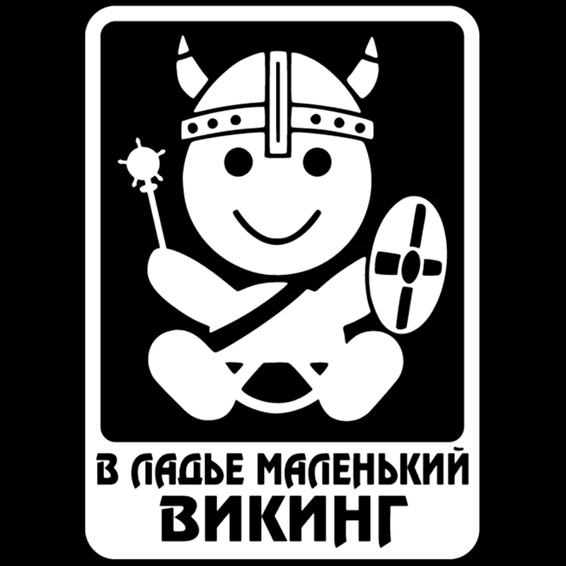 

CK2141#15*21см Наклейка В ладье маленький викинг водонепроницаемые наклейки на машину наклейка для авто автонаклейка стикер этикеты винила наклейки стайлинга автомобилей