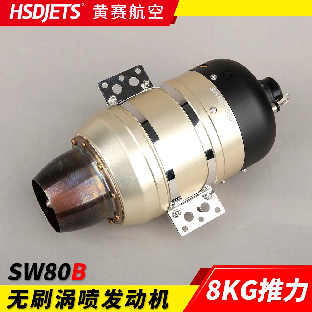 Бесщеточный турбинный двигатель HSD Hobby Swiwin SW80B 8 кг бесщеточная версия|Детали и